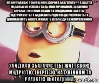 вітаю!!! бажаю тобі міцного здоров’я, благополуччя, щастя, подальших успіхів у будь-яких починаннях, щоденних справах, сміливих планах та сподіваннях. хай тебе підтримують та надихають рідні люди, розуміють та допомагають колеги, минають негаразди та непорозуміння. хай доля збагачує тебе життєвою мудрістю, енергією, натхненням та радістю сьогодення.