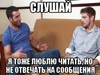 слушай я тоже люблю читать, но не отвечать на сообщения