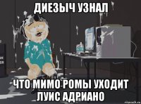 диезыч узнал что мимо ромы уходит луис адриано