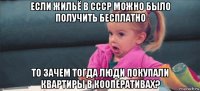 если жильё в ссср можно было получить бесплатно то зачем тогда люди покупали квартиры в кооперативах?