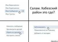 Салам. Хабезский район это где?