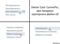 Dexter Cool: CornerPin, два придурка приперлись фейки xD