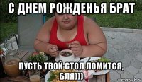 Поздравление хачу