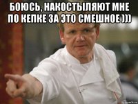 боюсь, накостыляют мне по кепке за это смешное ))) 