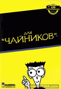 ходьба , Мем Для чайников мем