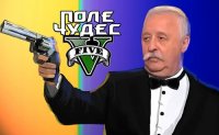 Создать мем Поле Чудес