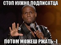 стоп нужно подписатца потом можеш ржать:-)