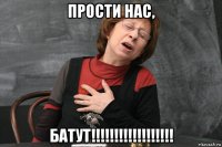 прости нас, батут!!!!!!!!!!!!!!!!!!