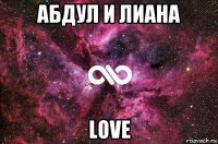 абдул и лиана love