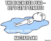 the black eyed peas – let's get it started настальгия