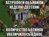 астрологи объявили неделю дестени. количество ботинок увеличилось вдвое