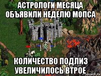 астрологи месяца объявили неделю мопса количество подлиз увеличилось втрое