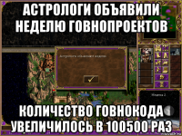 астрологи объявили неделю говнопроектов количество говнокода увеличилось в 100500 раз