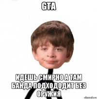 gta идешь смирно а там банда подхододит без оружия