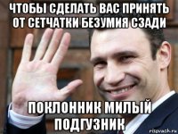 чтобы сделать вас принять от сетчатки безумия сзади поклонник милый подгузник