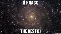 8 класс the best)))