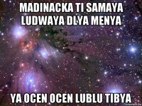 madinacka ti samaya ludwaya dlya menya ya ocen ocen lublu tibya