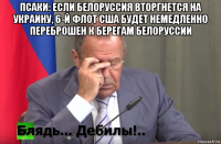 псаки: если белоруссия вторгнется на украину, 6-й флот сша будет немедленно переброшен к берегам белоруссии 