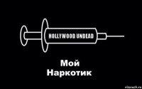 Hollywood Undead