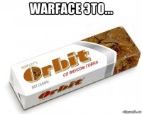 warface это... 