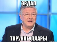 эрдал торуногуллары