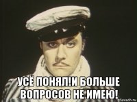 усё понял!и больше вопросов не имею!
