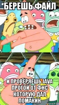 берешь файл и проверяешь java прогой от фнс которую дал ломакин