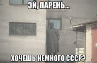  хочешь немного ссср?