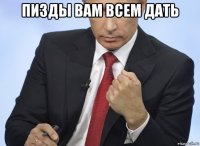 пизды вам всем дать 