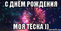 Поздравить с днём рождения тёзку Поздравить с днём рождения тёзку