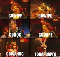 GoWiPe GoWiWi gohog gowipe gowahog говарварго