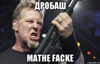 дробаш mathe facke