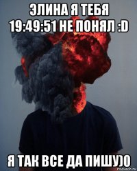 элина я тебя 19:49:51 не понял :d я так все да пишу)0