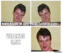 REBEL RAZOR : НЕ ХОЧУ REBEL RAZOR:НЕ БУДУ VALAKAS 3,5K