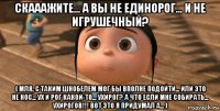 скааажите... а вы не единорог... и не игрушечный? ( мля, с таким шнобелем мог бы вполне подойти... или это не нос... ух и рог какой-то... ухирог? а что если мне собирать... ухирогов!!! вот это я придумал а... )