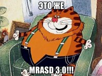 это же mrasd 3.0!!!