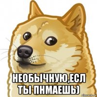 необычную,есл ты пнмаешь)