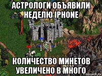 астрологи объявили неделю iphone количество минетов увеличено в много