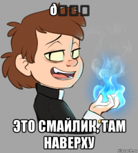 смешная картинка, смешной комикс, прикол