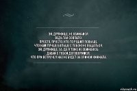 Эй, дружище, не обижайся.
Ведь так совпало.
Просто, просто, кто-то решил повыше,
Что нам лучше больше с тобою не общаться.
Эй, дружище, ха. Да я тоже не обижаюсь.
Давай с тобой договоримся,
Что при встрече у нас не будет за спиной кинжала.