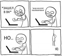 *ЗАШЕЛ В ВК* "ВАШ АККАУНТ ЗАБЛОКИРОВАН" НО.. 