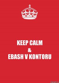 KEEP CALM
&
EBASH V KONTORU