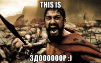 this is здоооооор :)