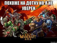 похоже на дотку но я не уверен 