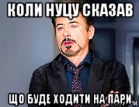коли нуцу сказав що буде ходити на пари