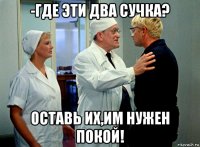 -где эти два сучка? оставь их,им нужен покой!