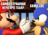 Самая страшная игра про тебя? Sonic.exe