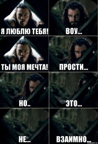 Я люблю тебя! Воу... Ты моя мечта! Прости... Но.. это... не... взаимно...