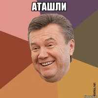 аташли 