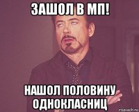 зашол в мп! нашол половину однокласниц